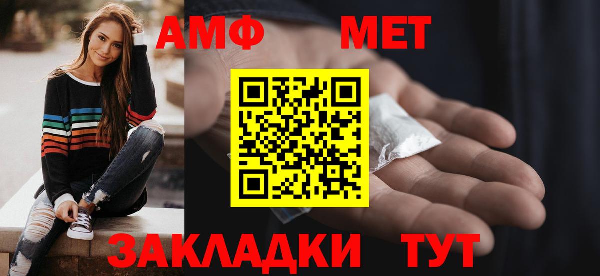 АМФ VHQ Новосибирск
