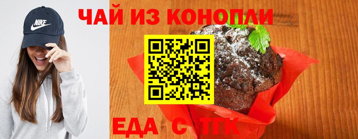 Новосибирск  Canna-Cookies конопля  Вход с VPN 