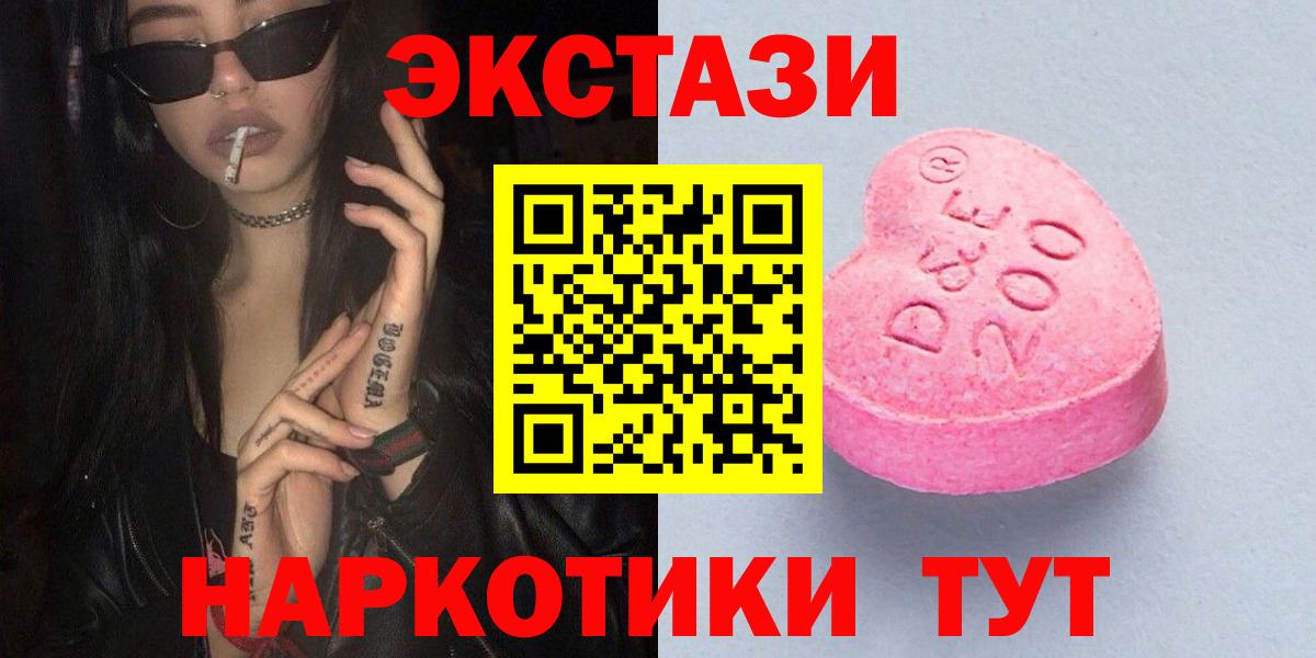 Ecstasy 280 MDMA Новосибирск