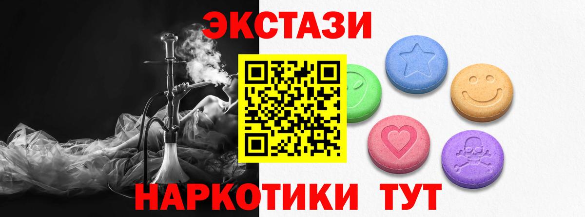 Новосибирск  ЭКСТАЗИ таблы  Экстази 300 mg  Вход с VPN 