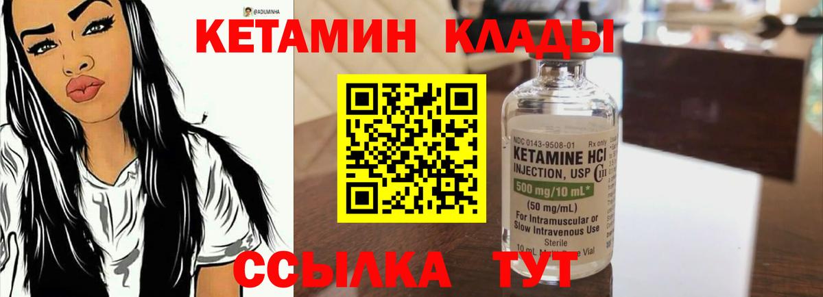 Кетамин VHQ  КЕТАМИН ketamine  ОМГ ОМГ как зайти  Новосибирск  Вход с VPN 