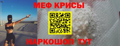 мяу мяу кристалл Тулун