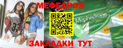 мяу мяу кристалл Тулун