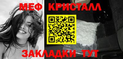 мяу мяу кристалл Тулун