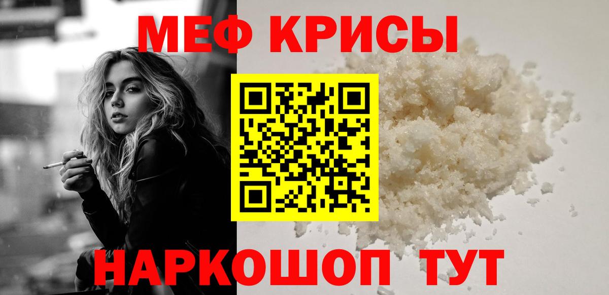 МЯУ-МЯУ  МЯУ-МЯУ мяу мяу  Новосибирск  Вход с VPN  МЯУ-МЯУ mephedrone 