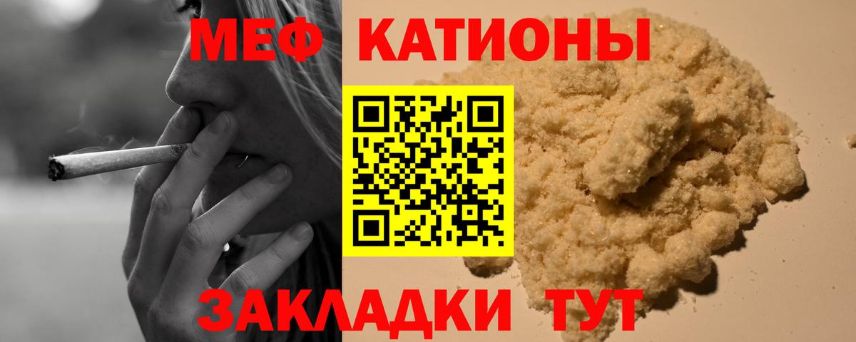 Мефедрон мука Новосибирск