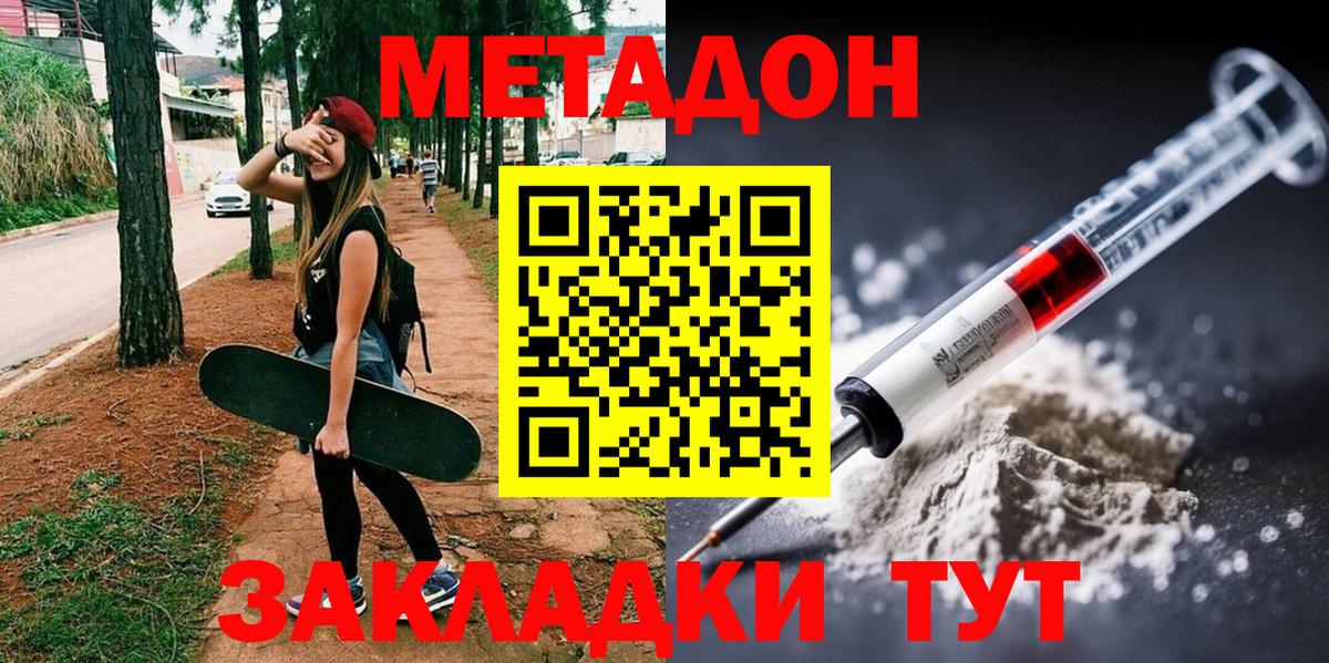 blacksprut tor  Метадон methadone  Вход с VPN  Новосибирск 