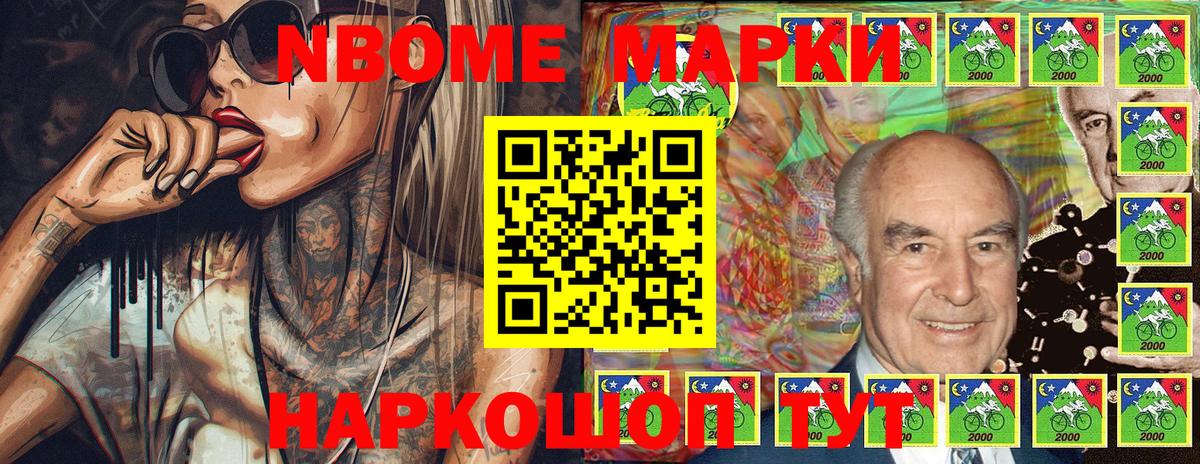Марки 25I-NBOMe 1,5мг  Марки N-bome  Новосибирск  Вход с VPN 