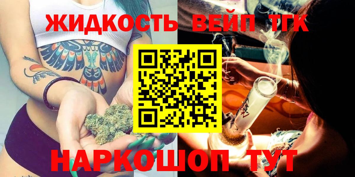 Дистиллят ТГК жижа Новосибирск