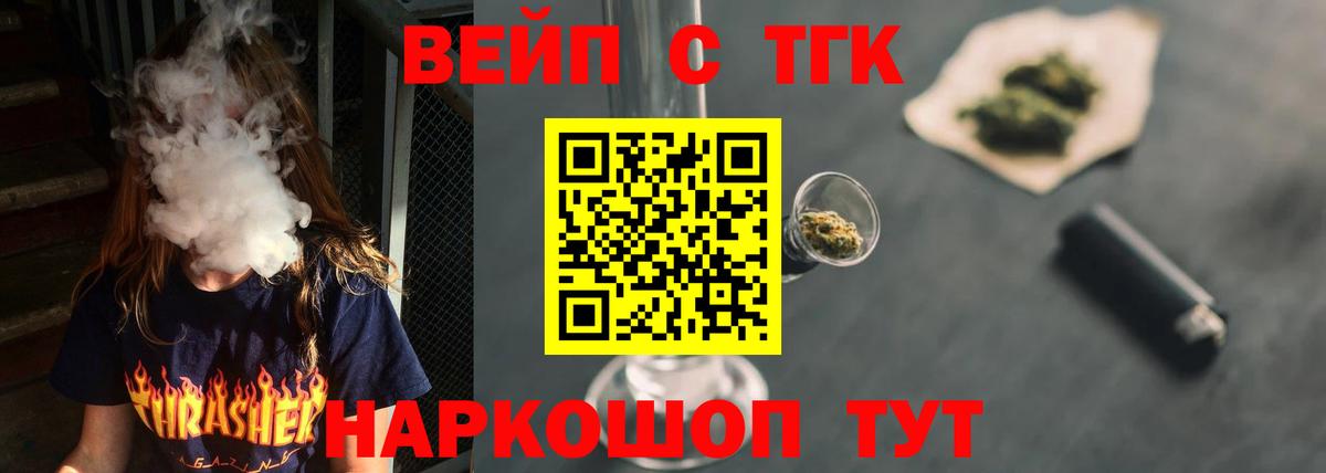 Новосибирск  ТГК концентрат  ТГК концентрат  Вход с VPN 