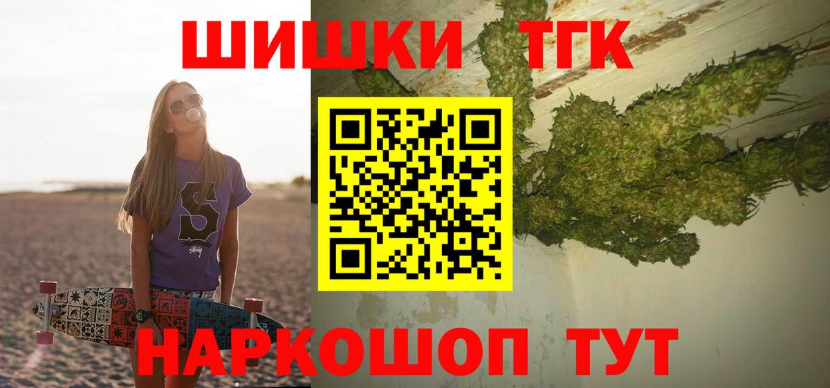 Конопля THC 21%  Вход с VPN  Новосибирск  МАРИХУАНА тримм  Каннабис конопля 